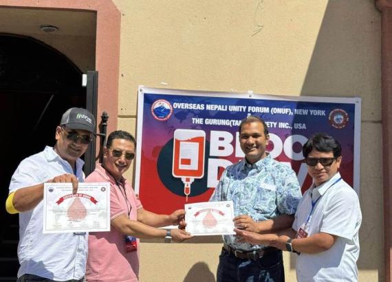 द गुरुङ (तमु ) सोसाइटी ईंक युएसए र प्रवासी नेपाली एकता मञ्च न्यूयोर्क च्याप्टरको संयुक्त आयोजनामा रक्तदान कार्यक्रम सम्पन्न